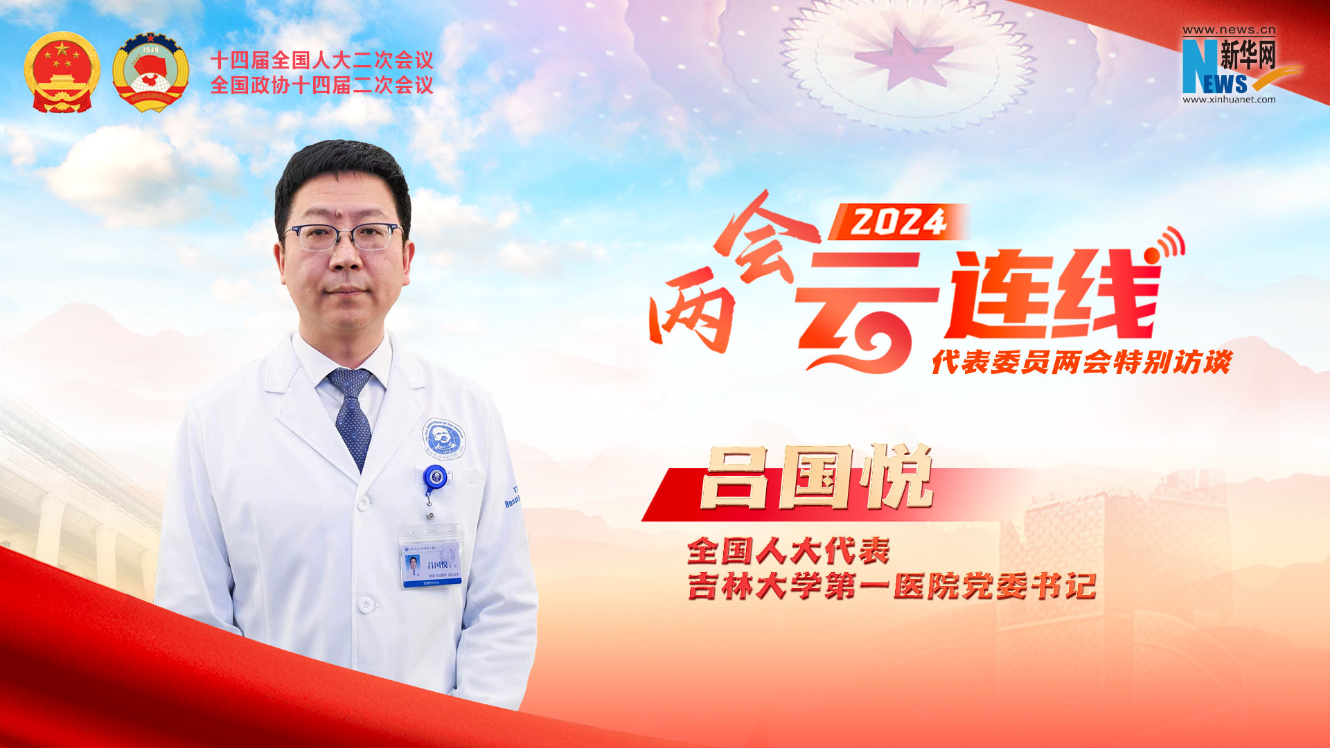 全國人大代表呂國悅：健全人才機制助力東北全面振興